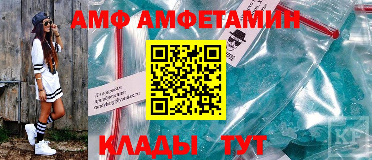 Amphetamine VHQ Саяногорск