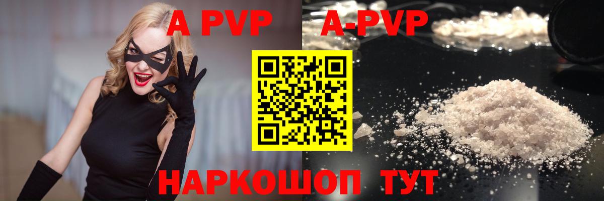 Альфа ПВП Crystall  Alfa_PVP Crystall  Alpha PVP  Альфа ПВП кристаллы  Вход с VPN  Саяногорск 