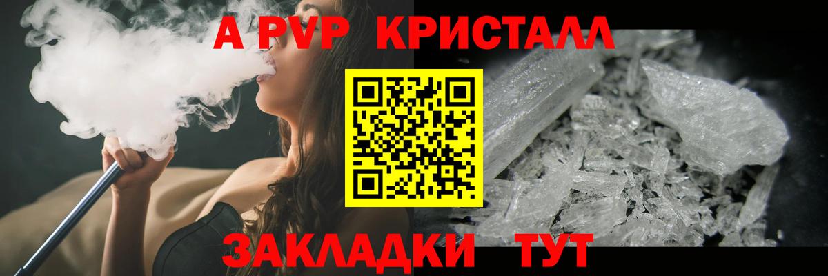 APVP Crystall Саяногорск