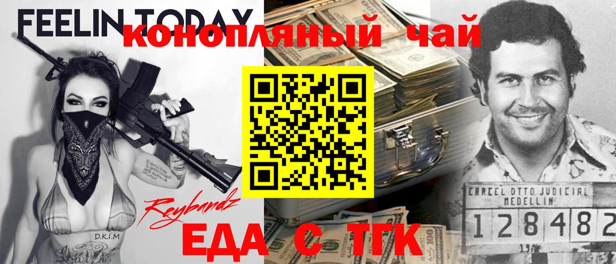Canna-Cookies конопля Саяногорск