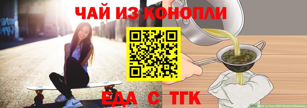 Саяногорск  Cannafood конопля  Вход с VPN 