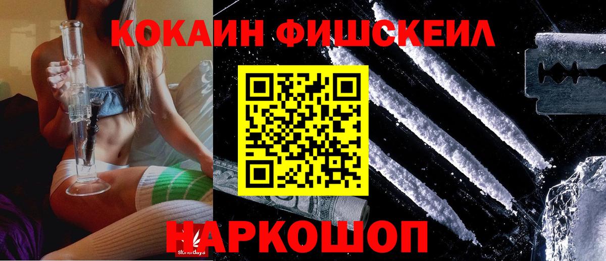 Cocaine Колумбийский Саяногорск