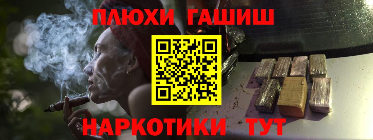ГАШ гашик Саяногорск