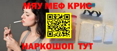прущие крисы Первоуральск