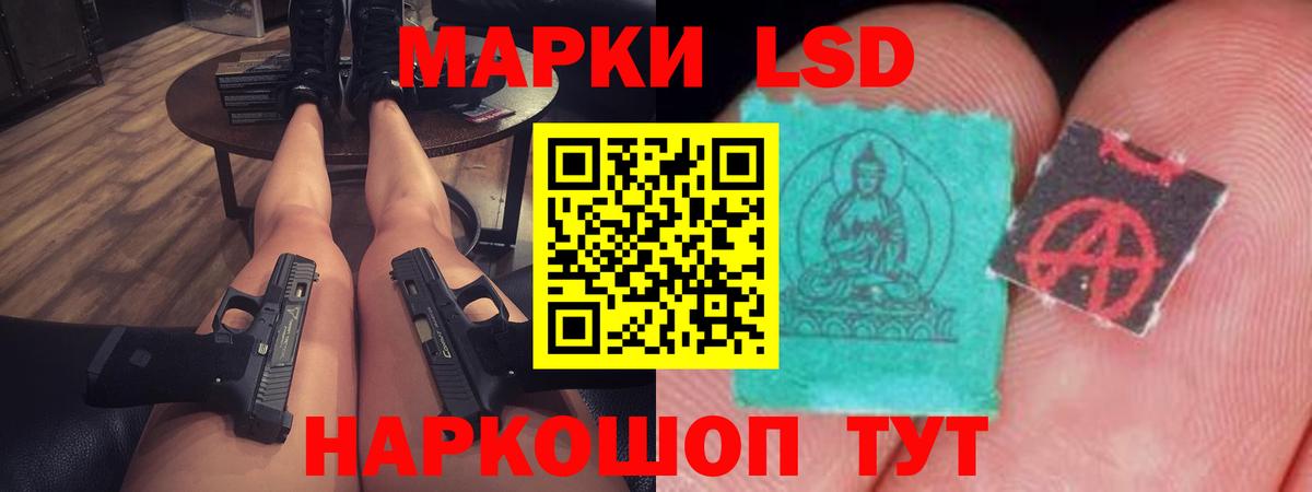 LSD-25 экстази кислота Саяногорск