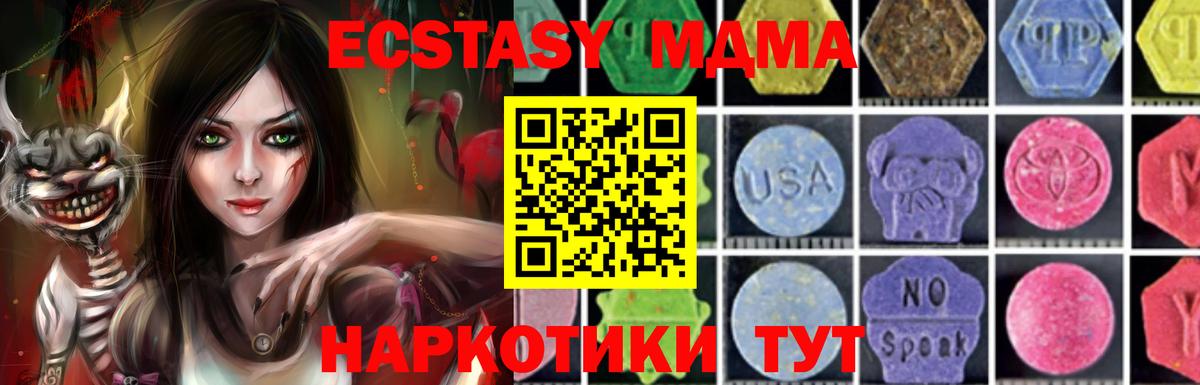MDMA кристаллы  Вход с VPN  Саяногорск  МДМА Molly 