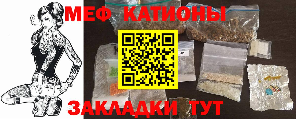 Меф VHQ  МЯУ-МЯУ  Саяногорск  где купить наркоту  Вход с VPN  МЯУ-МЯУ мука  МЯУ-МЯУ 