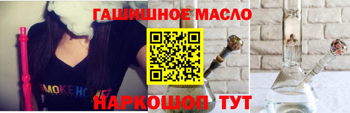 Дистиллят ТГК THC oil  Вход с VPN  Саяногорск  ТГК вейп с тгк 